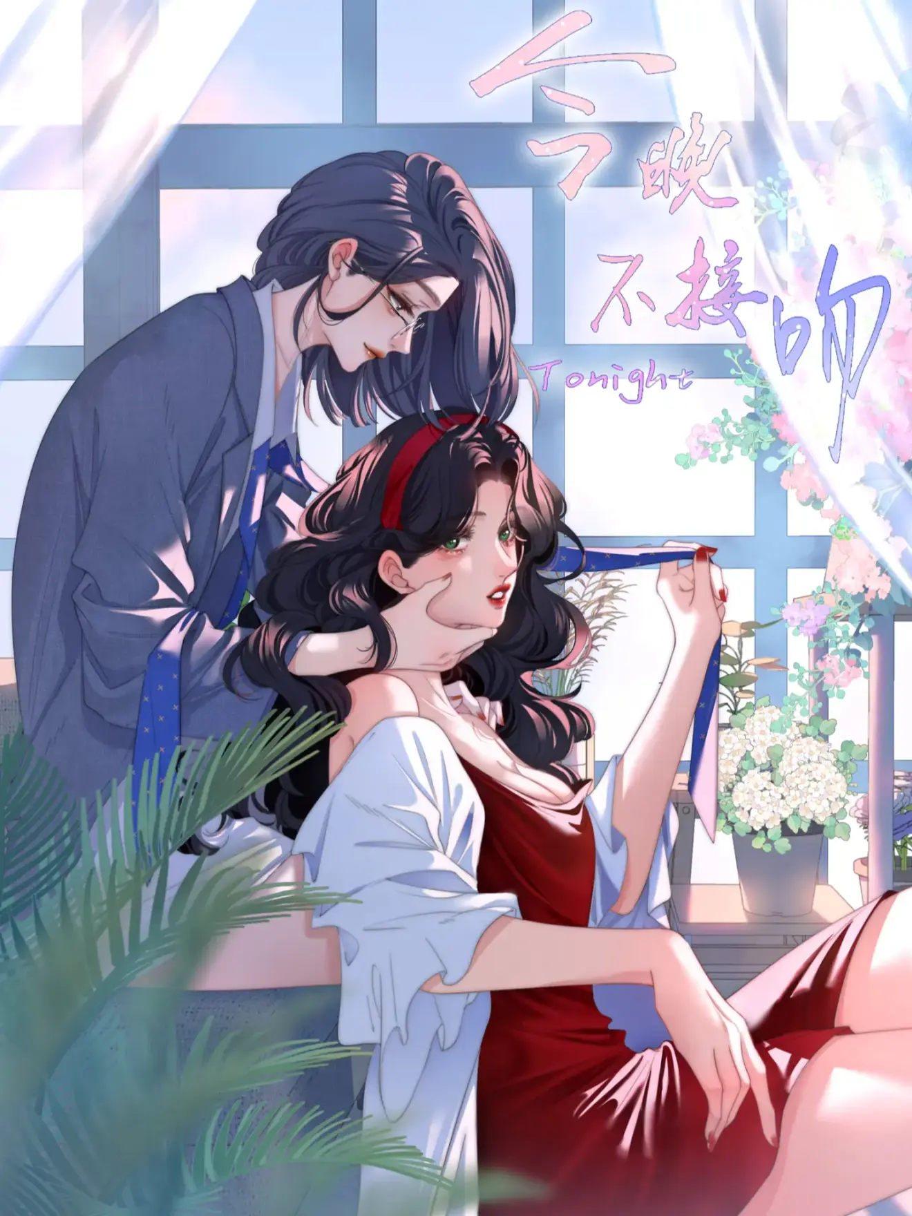 Đêm Nay Không Hôn