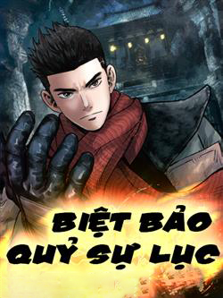Biệt Bảo Quỷ Sự Lục