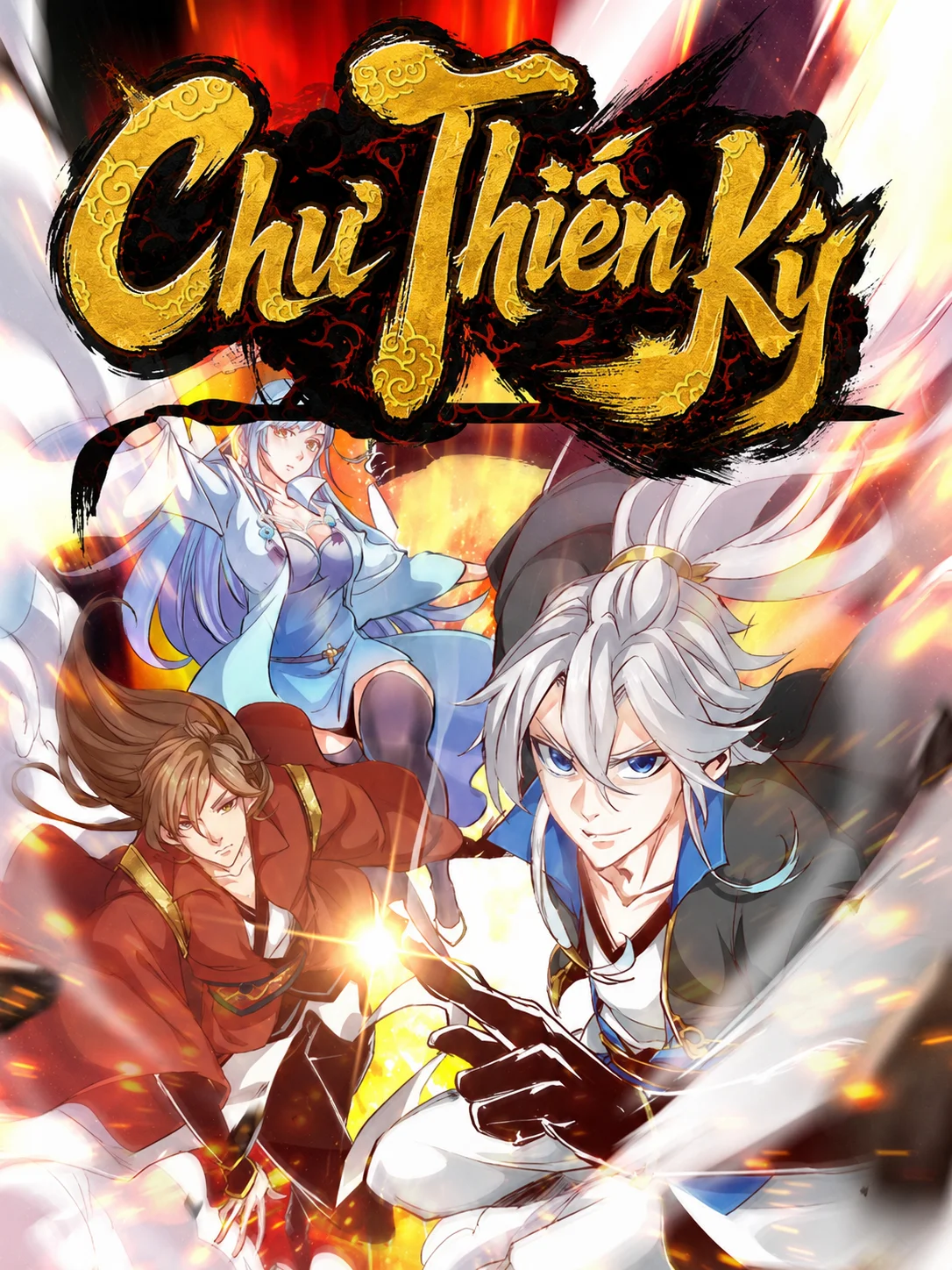 Chư Thiên Ký