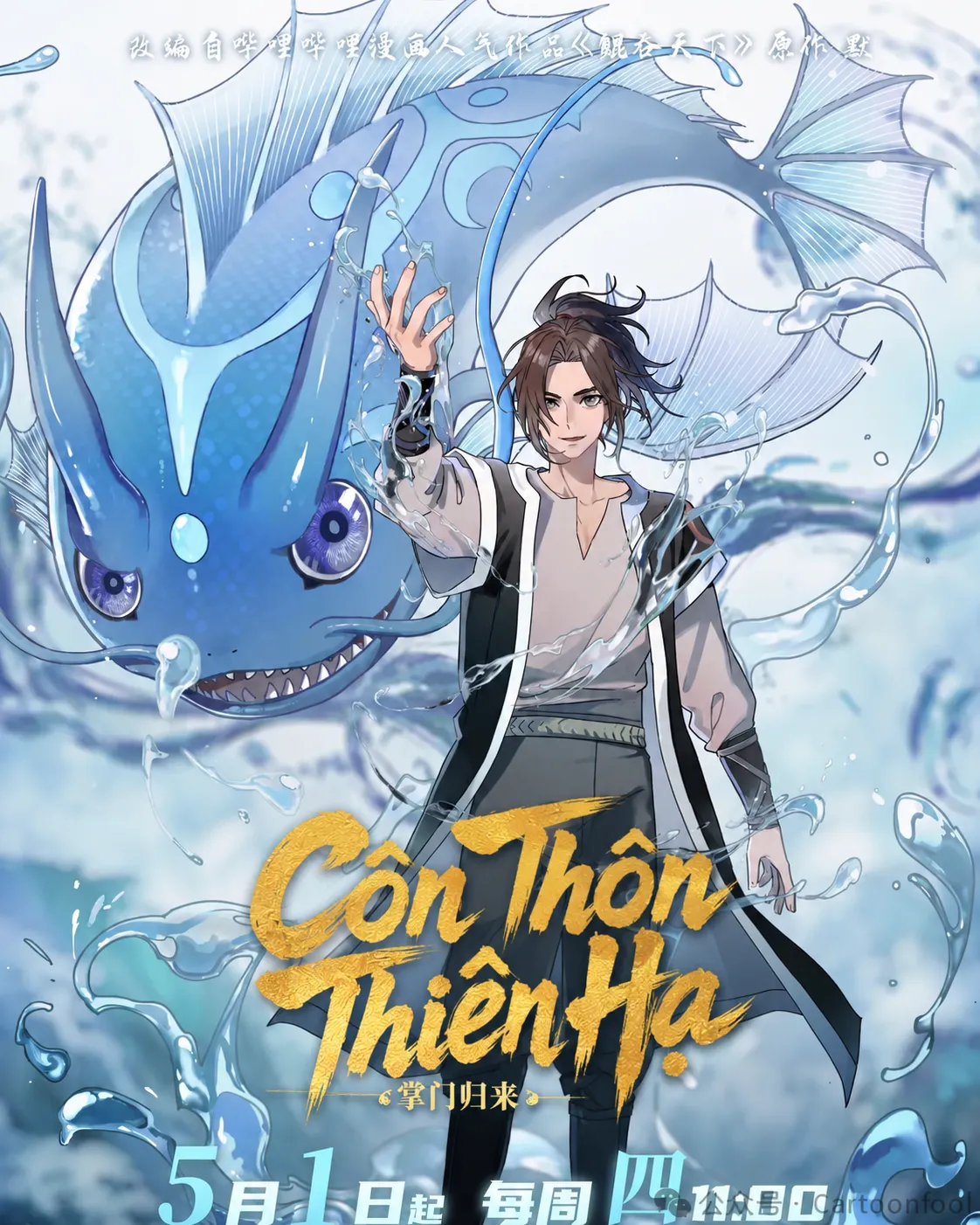 Côn Thôn Thiên Hạ