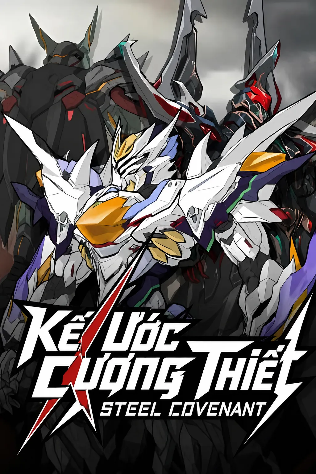 Khế Ước Cương Thiết