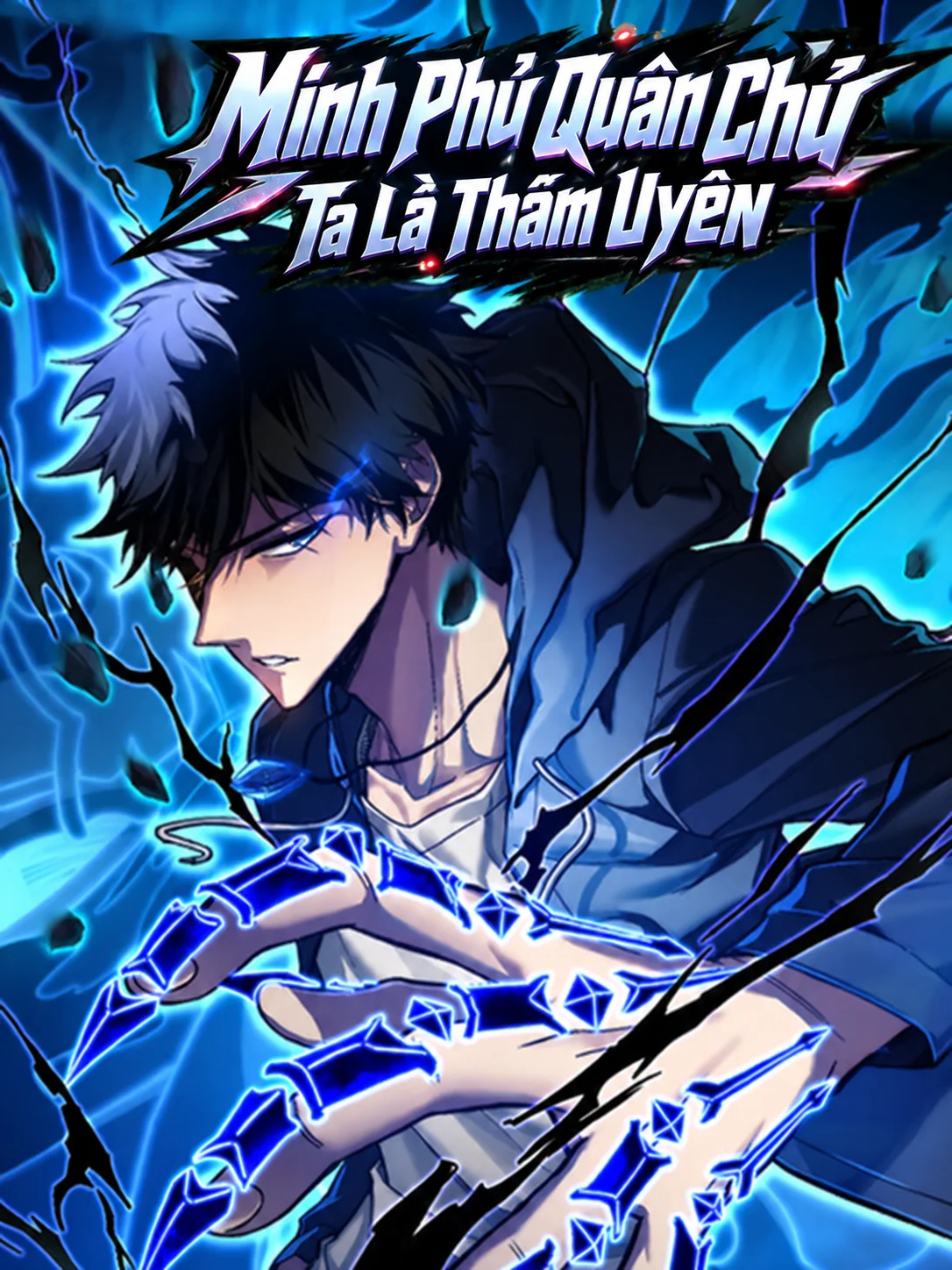 Minh Phủ Quân Chủ, Ta Là Thâm Uyên