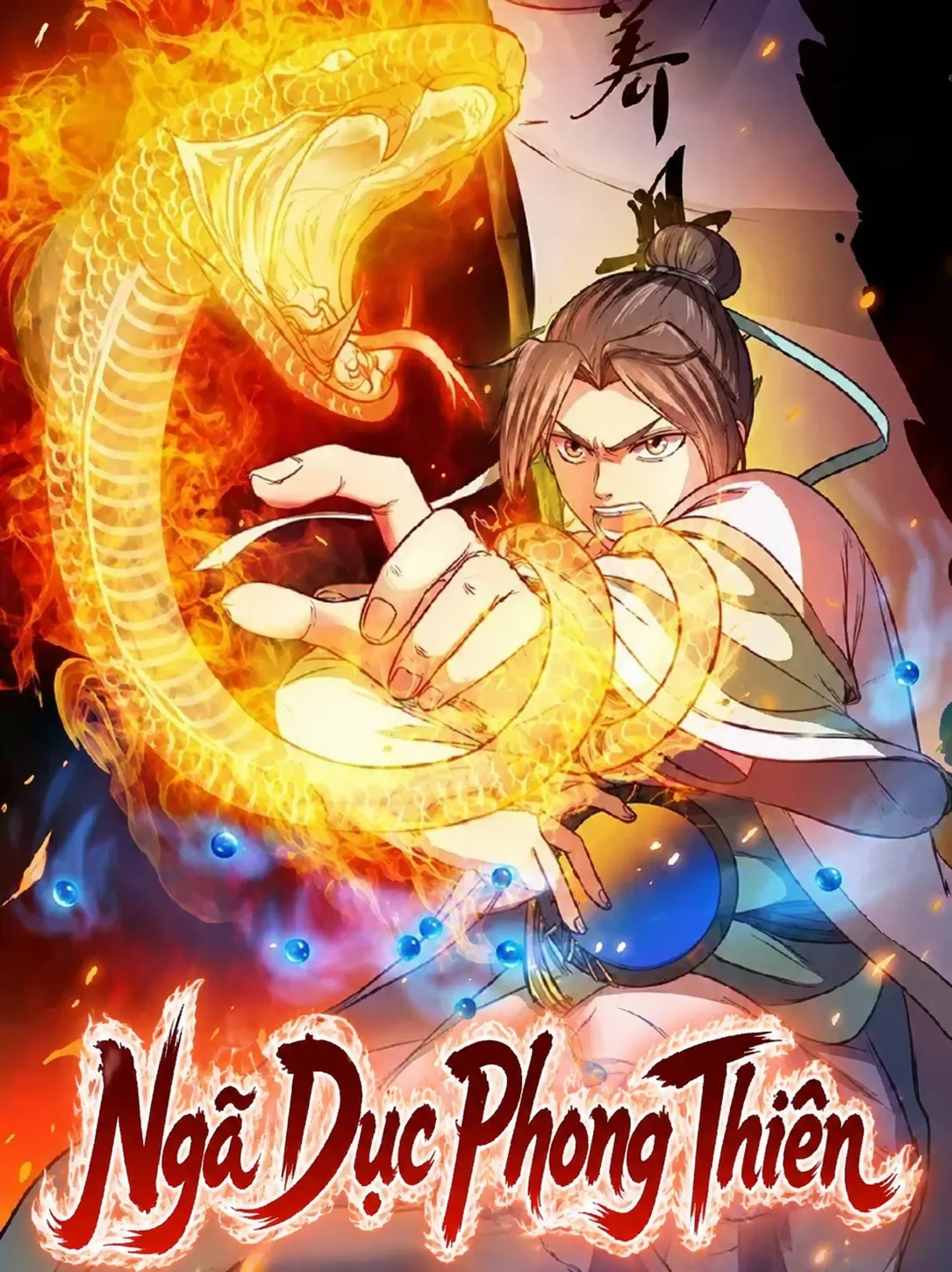 Ngã Dục Phong Thiên