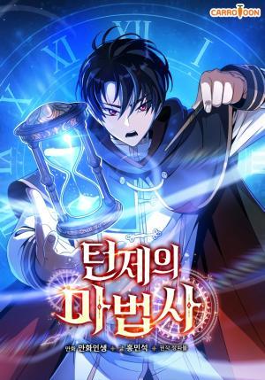 Phap Sư Ràng Buộc