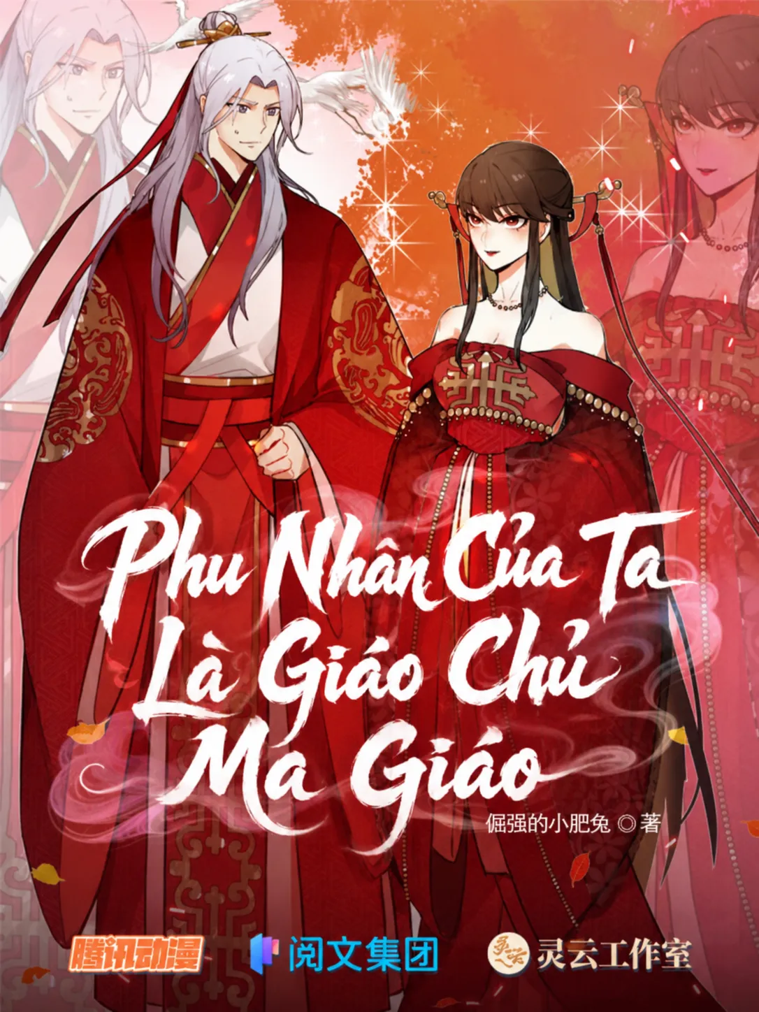 Phu Nhân Của Ta Là Giáo Chủ Ma Giáo