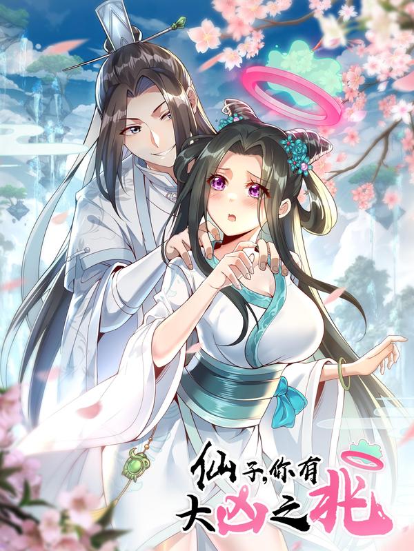 Tiên Tử, Nàng Có Đại Hung Chi Tướng!