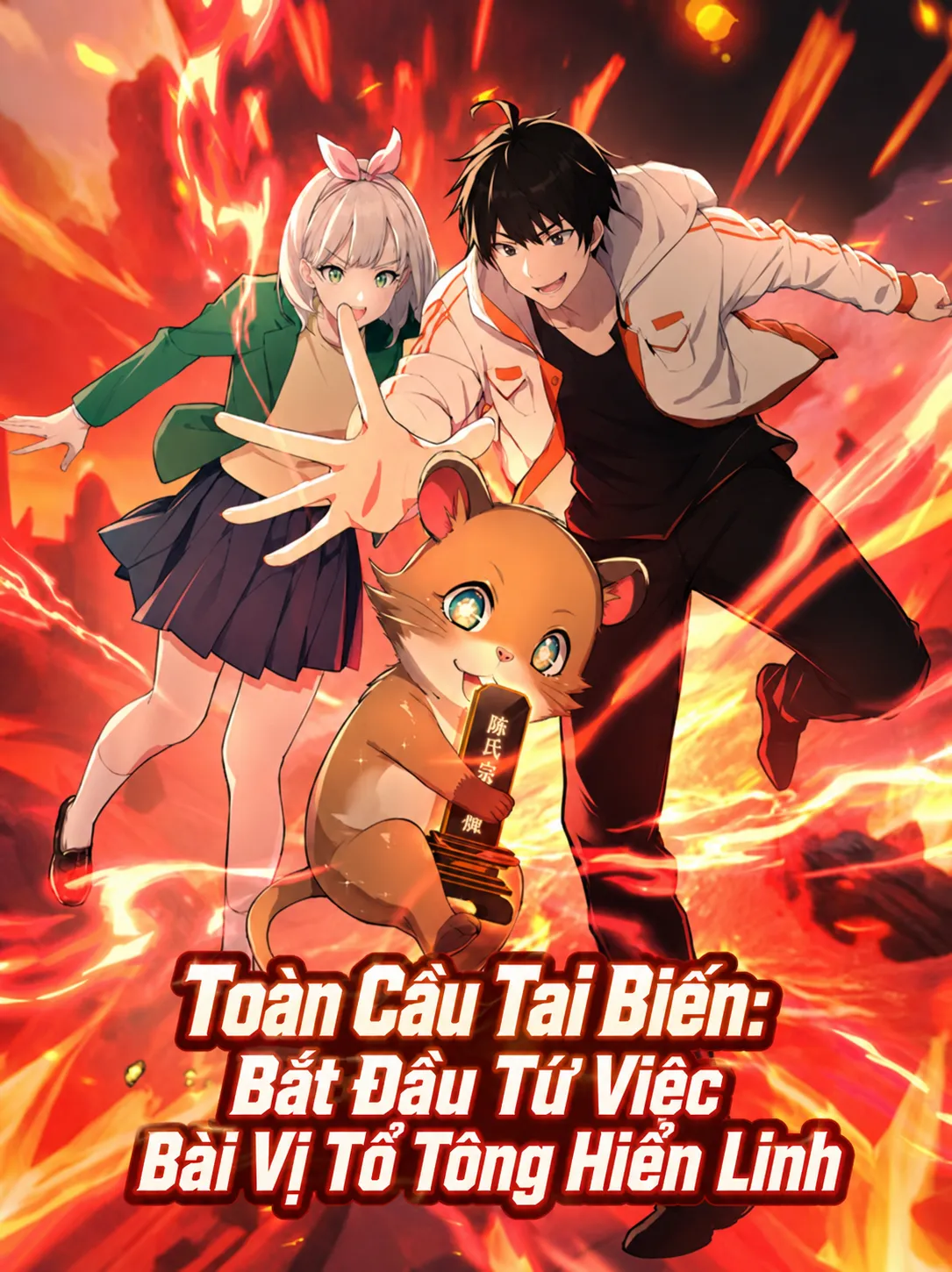 Toàn Cầu Tai Biến: Bắt Đầu Từ Việc Bài Vị Tổ Tông Hiển Linh