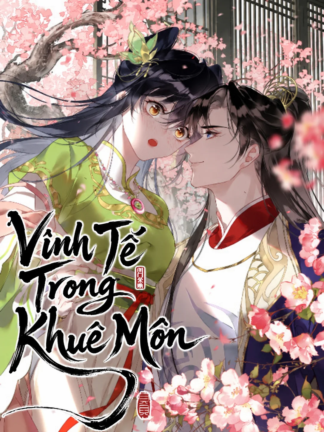Vinh Tế Trong Khuê Môn