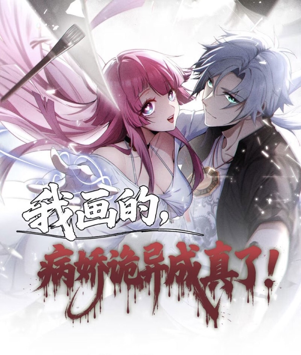 Yandere Quỷ Dị Tôi Vẽ Ra Thành Thật Rồi